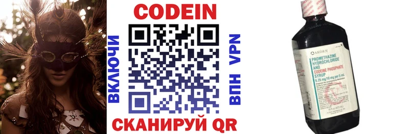 Кодеиновый сироп Lean напиток Lean (лин)  блэк спрут зеркало  Нахабино  как найти закладки 