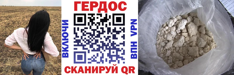 Героин герыч  Нахабино 