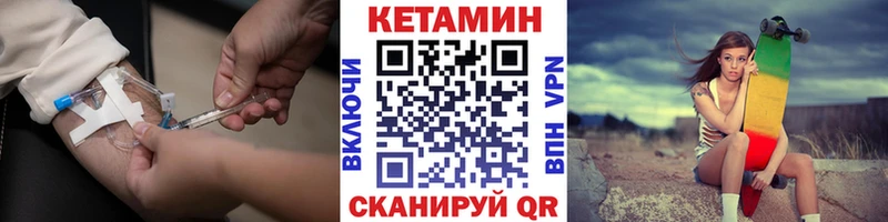 Кетамин VHQ  Нахабино 