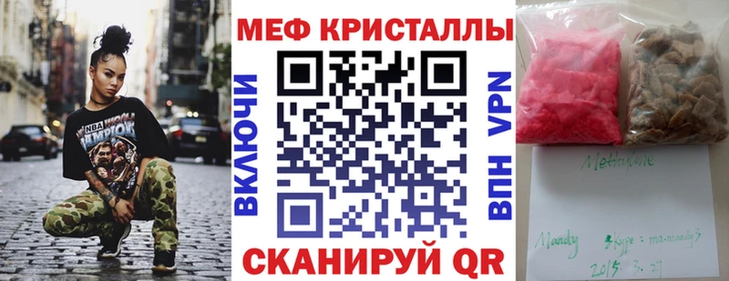 mega ТОР  как найти закладки  Нахабино  МЯУ-МЯУ мяу мяу 