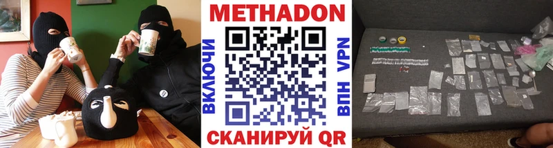 OMG онион  Нахабино  МЕТАДОН мёд  продажа наркотиков 