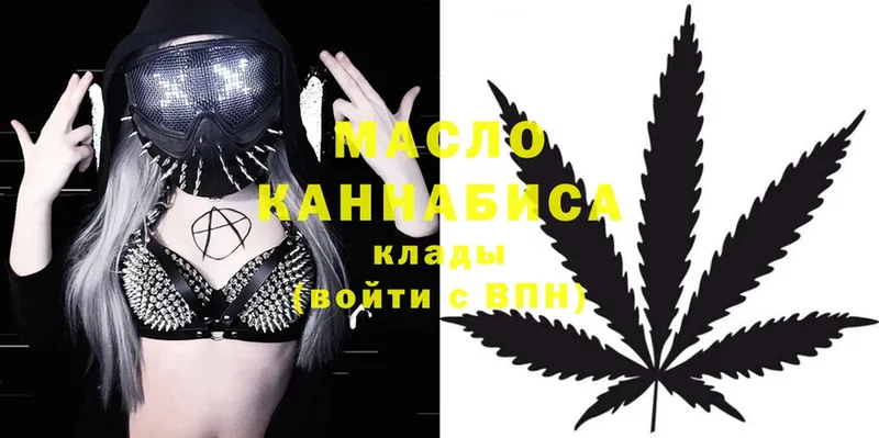 ТГК THC oil  darknet Telegram  Нахабино 